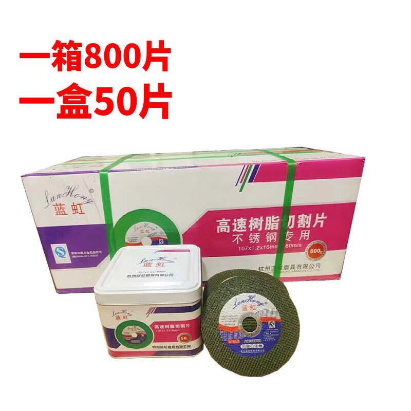 Brand 4-inch metal stainless steel cutting 10712 angle grinder fiber reinforced resin grinding wheel Hong 107*1 point 2*1650