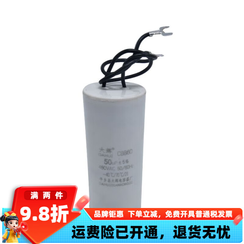 Crane capacitor handle capacitor 30uf50uf60uf micro electric hoist handle capacitor hoist 20UF crane