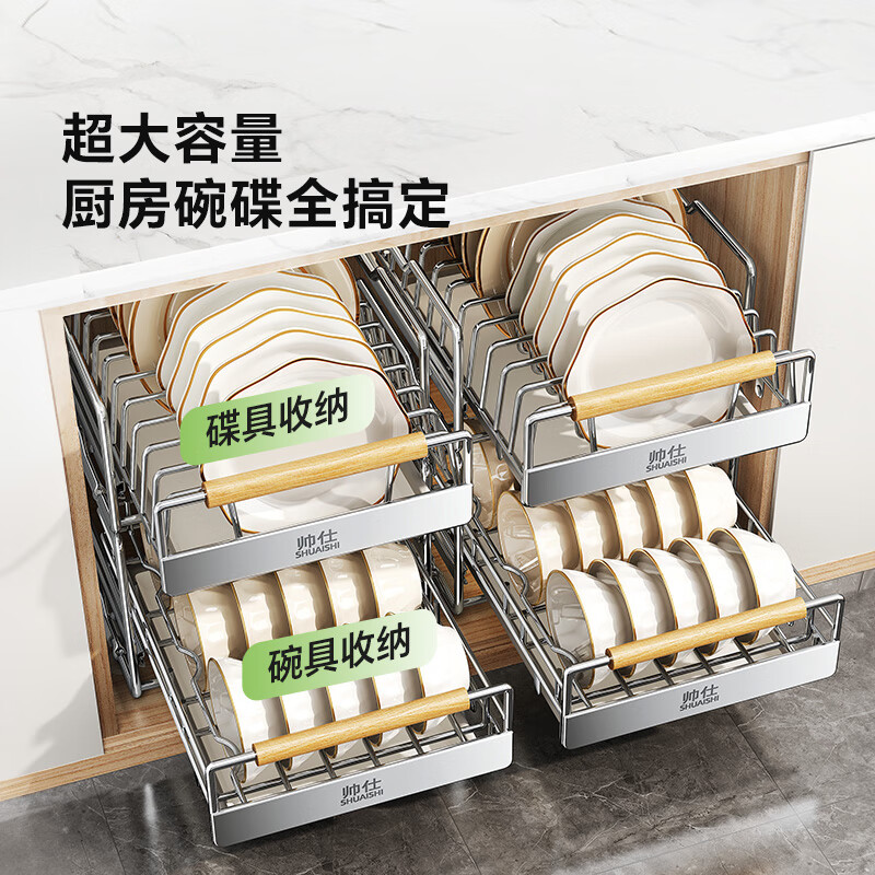 Shuaishi (shuaishi) kitchen pull-out storage rack cabinet pull-out basket dish rack dish rack stainless steel drain bowl rack storage rack