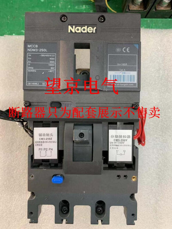 Equipped with Shanghai Liangxin NDM3NDM3ENDM3LNDB1NDB1C shunt release auxiliary NDB1/NDB1C-63 auxiliary contact 1K1B3320