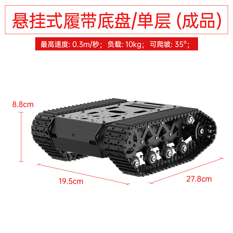 Yue Changsheng crawler vehicle chassis, all-metal suspended strong shock-absorbing tank robot encoding motor, smart PS2 handle + USB receiver