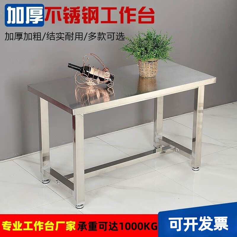 Customized heavy-duty stainless steel workbench workshop operation table dust-free workshop workbench stainless steel thickening laboratory stainless steel with no wood lining underneath