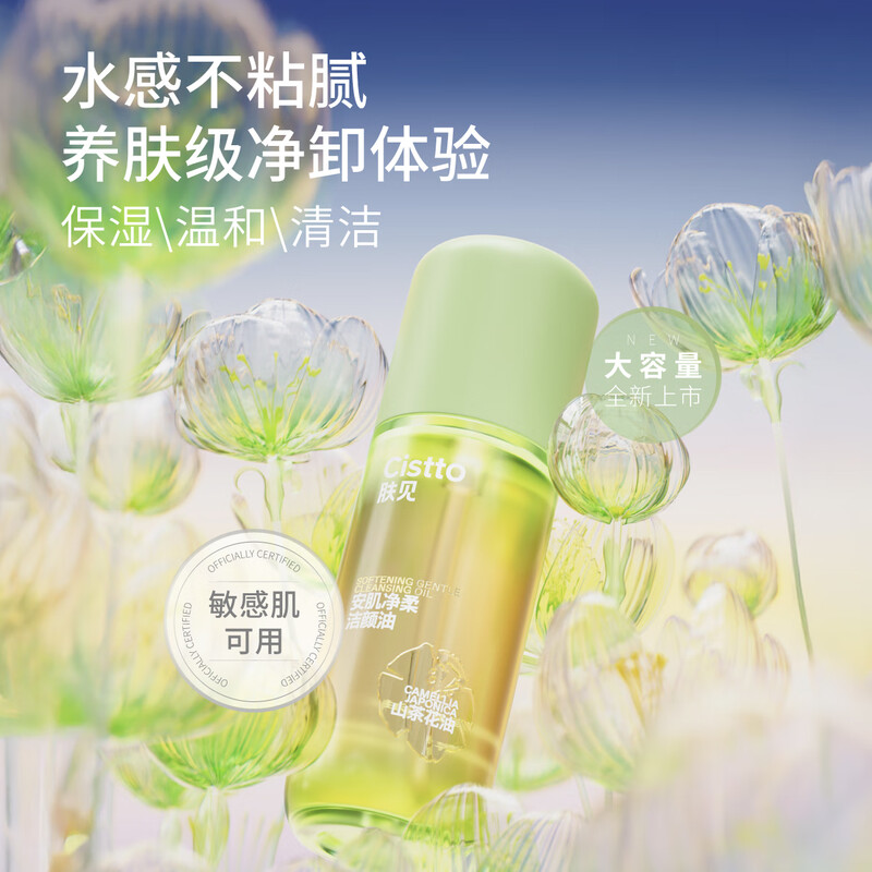 Skin Camellia Cleansing Oil Makeup Remover Water Makeup Remover Paste Travel Pack 40 Tablets + Home Large Capacity 100ml Valentine's Day