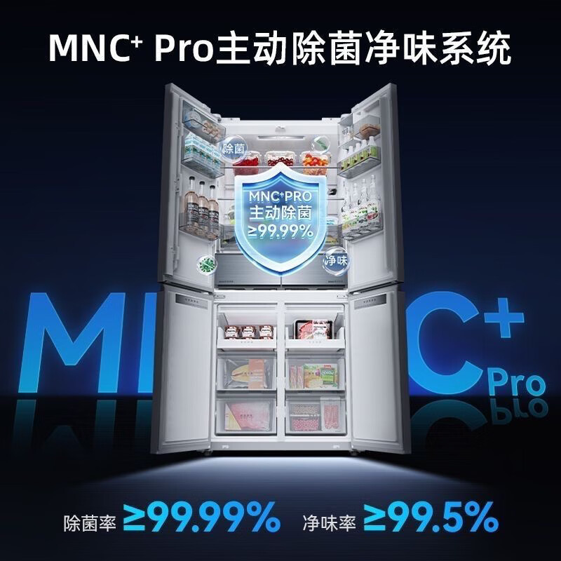 MeiLing AI Refrigerator 503L Active Sterilization and Odor Dual System Four-Door Ultra-Thin Embedded Bottom Cooling Refrigerator BCD-503WSPU9CZX Gray