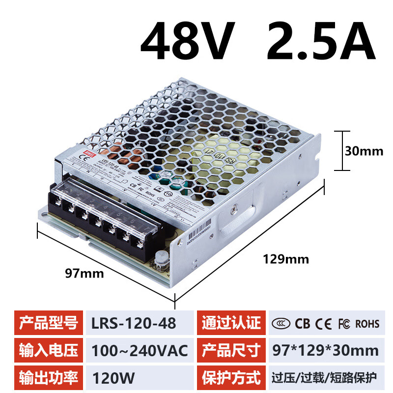 Mwel Mingwei 3C certified LRS switching power supply box 220 to 12V24V48 volt adjustable DC adapter transformer LRS12048V2.5A 3C certified model SF free shipping