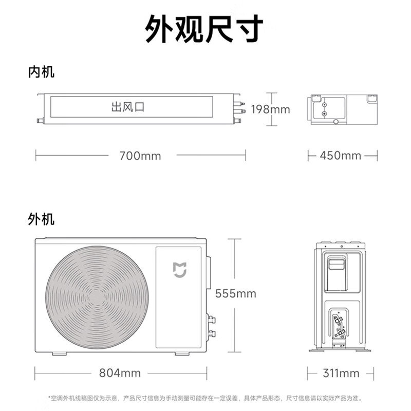 Xiaomi (MI) central air conditioner 3 HP Pro one-to-one duct machine Mijia full DC variable frequency multi-split air conditioner super first-class energy efficiency 75FW-OC20/N1B1 Large 3 HP first-class energy efficiency 75FW-OC20/N1B1