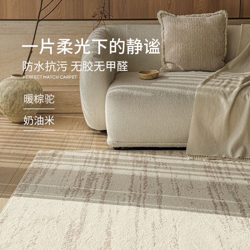 Saibos moonstone new color | Waterproof and anti-fouling glue-free carpet Italian light luxury style high-end living room and bedroom antique style beige moonstone (waterproof and glue-free) 190cm*300cm (suitable for 2.6~3 meters sofa)
