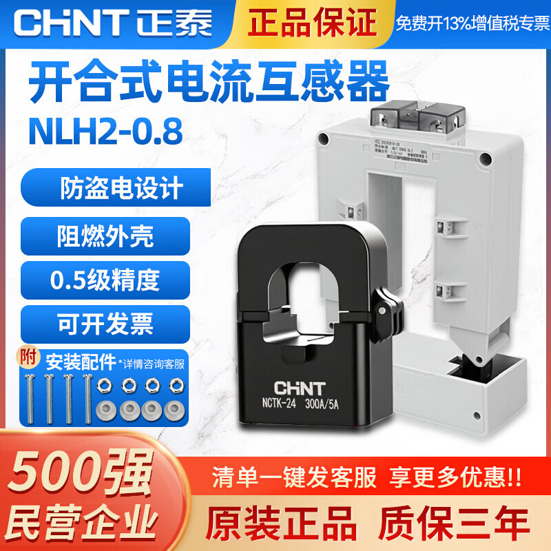 Current transformer open type three-phase copper bar high precision NLH2-0.8 snap-on opening type 200/5 NLH20.8 30 type 200/5A level 3