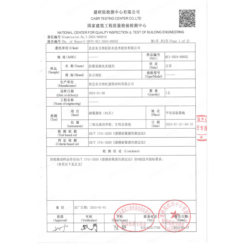 Oriental Yuhong Mildew-proof and easy-to-scrub ceramic tile caulking agent, porcelain caulking agent, caulking adhesive, top ten brands of caulking agents, fish maw white