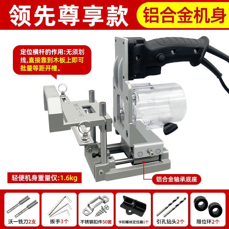 New woodworking two-in-one automatic slotting machine, connection piece, slotting machine, invisible fastener, trimming machine mold, exclusive model + 2 pieces of Wo Yi Dao + kit + 50 buckles No