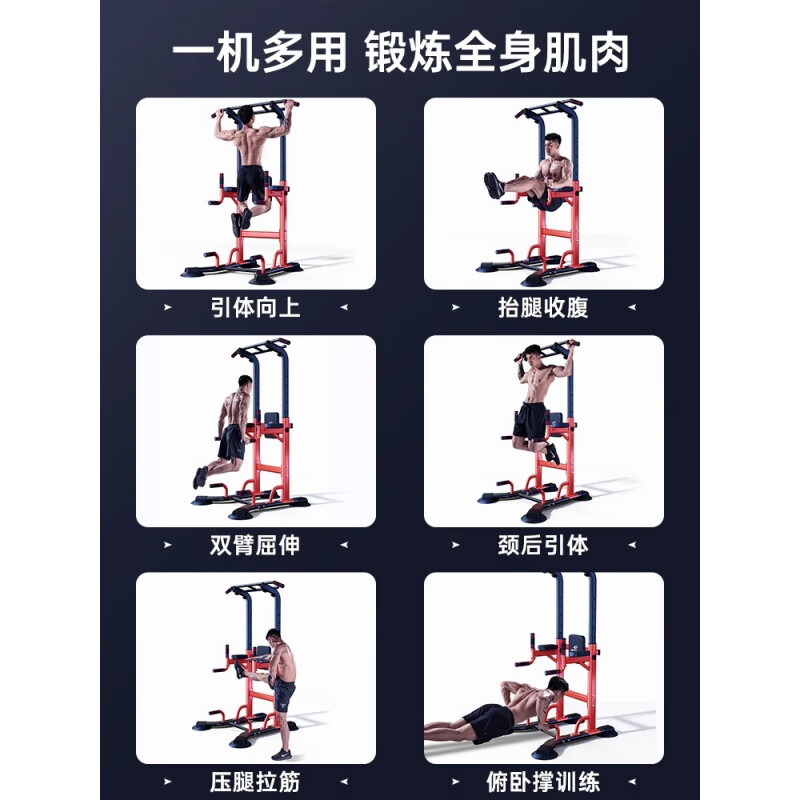 ADKING horizontal bar home indoor pull-up device parallel bar rack single bar single carry wall floor hanging bar home fitness equipment upgraded 5-in-1 widened eight-figure base strong