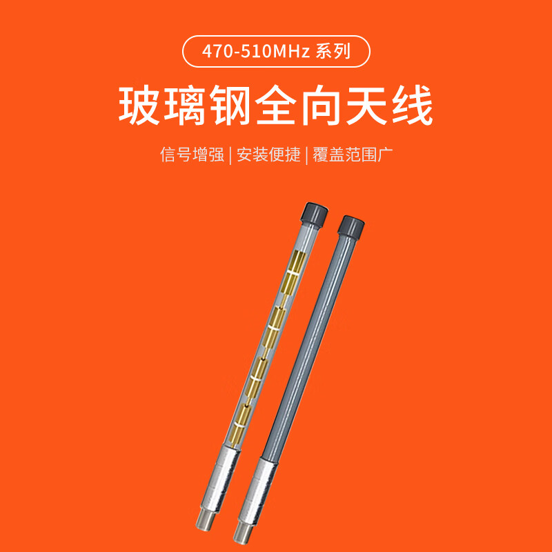 Rentian FRP omnidirectional antenna high gain UHF segment vehicle-mounted Lora gateway IoT data transmission antenna 470-510MHz/5dBi/120cm/N female head with clamp RT-47005