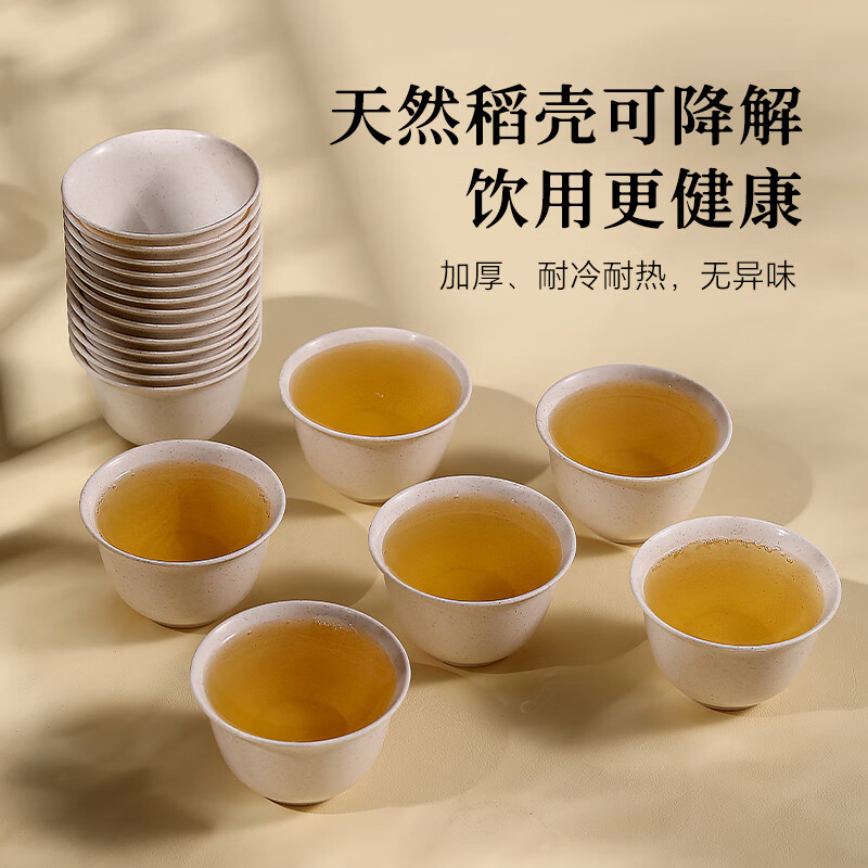 Mu Yunyao rice husk disposable kung fu tea cup small rice fragrant tea drinking cup thickened hospitality cup paper cup tea set thickened rice husk cup two packs (100 pieces) + a cup holder rice husk