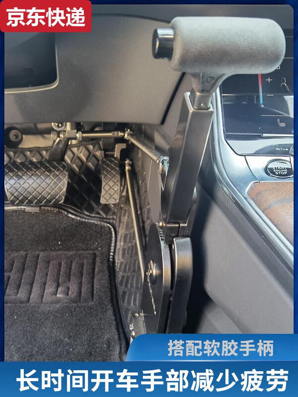 BEYZK Dilan hand driving device for double lower limbs for disabled people C5 car control and driving assistance modified hand accelerator and brake. Excellent version for high-end cars with better details and adjustable range.