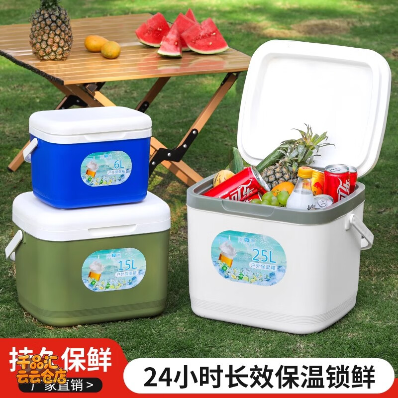 Thickened insulated box, commercial stall, vehicle-mounted, outdoor fresh-keeping, fishing and cold-keeping, portable camping cooler, household ice bucket, 5 liters, free ice bag, 5 ice plates, 1 blue