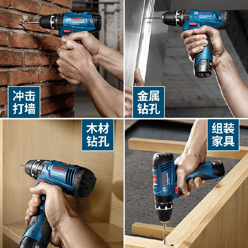 Bosch (BOSCH) 12V lithium impact drill GSB120LI tool box set rechargeable hand drill electric screwdriver 2.0ah single electric standard
