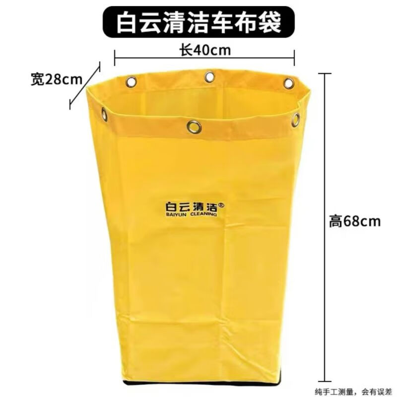 Sambada Baiyun Chaobao multifunctional cleaning cart cloth bag cleaning tool cart linen cart miscellaneous bag hotel service yellow 1