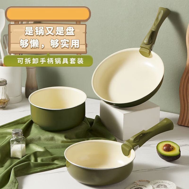 Vinoya milk pot three-piece set high-looking frying pan iron pot household non-stick pan frying soup cooking pot three-piece gift detachable handle pot and bowl dual-purpose - green portable pot three-piece set milk pot + deep frying pan + frying