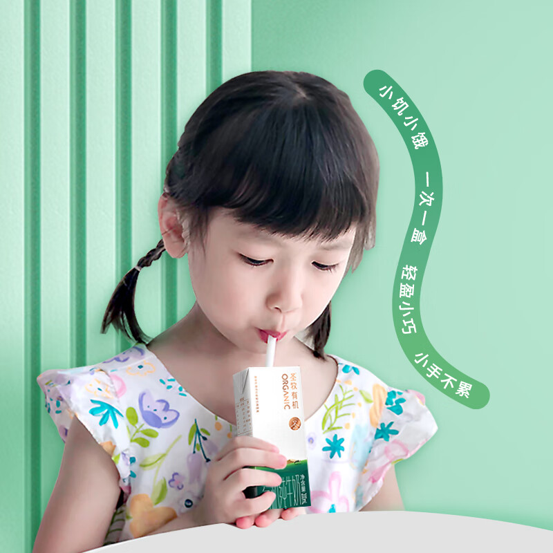 Shengmu organic pure milk focuses on organic children and students organic pure milk nutritious food supplement healthy nutritious meal 200ml*10 boxes