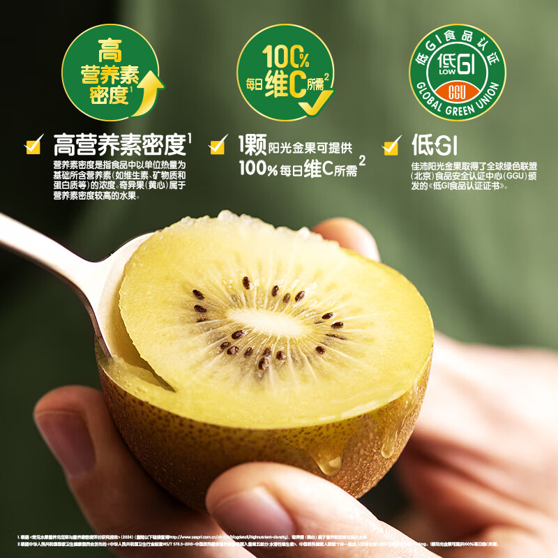 Zespri Italy Sunshine Gold Kiwi Fruit 12 Gift Box Extra Large Fruit Single Fruit Approximately 122-146g Kiwi Fruit