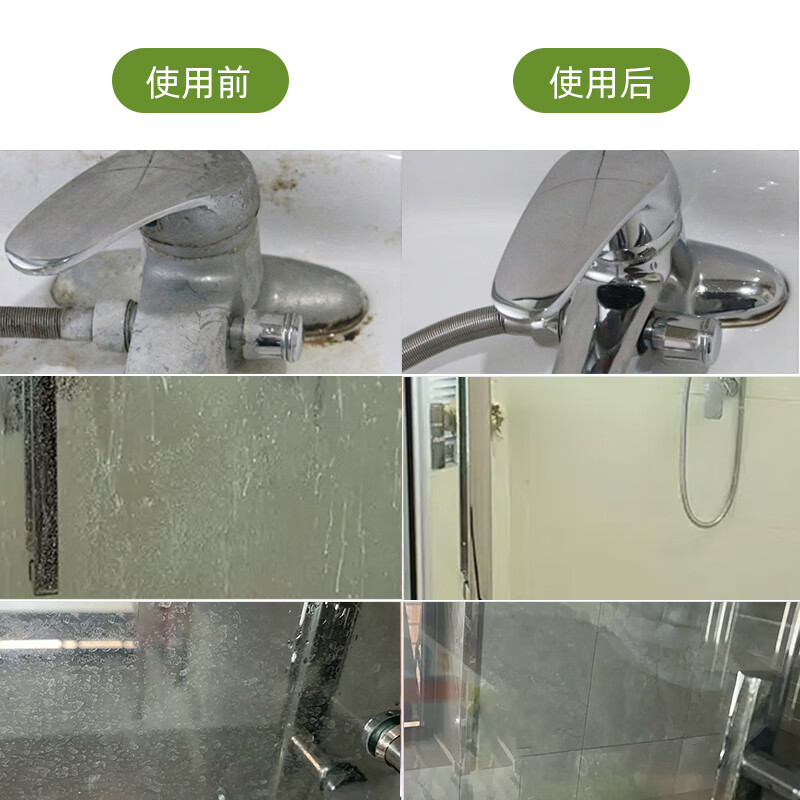 Clean and bright bathroom cleaner, bathroom faucet glass powerful water stain removal, bathroom stainless steel descaling special cleaning artifact, bathroom cleaner, single bottle trial pack
