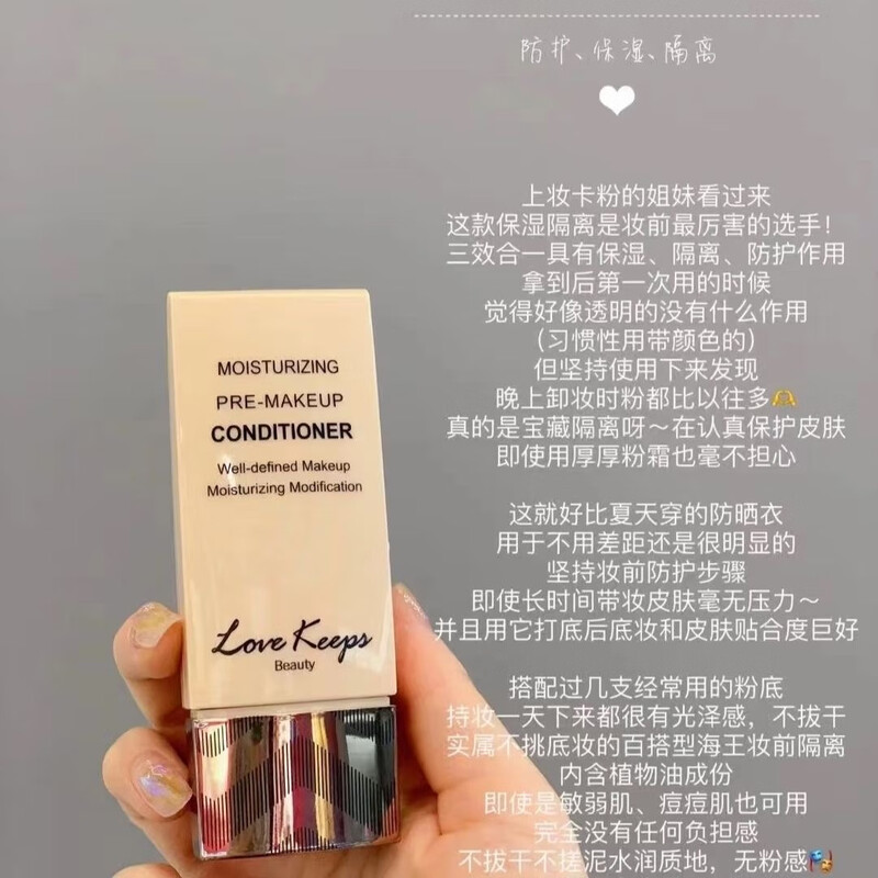 Beloved, life-long love, life-long love, life-long radiance repairing isolation milky purple isolation makeup primer counter genuine