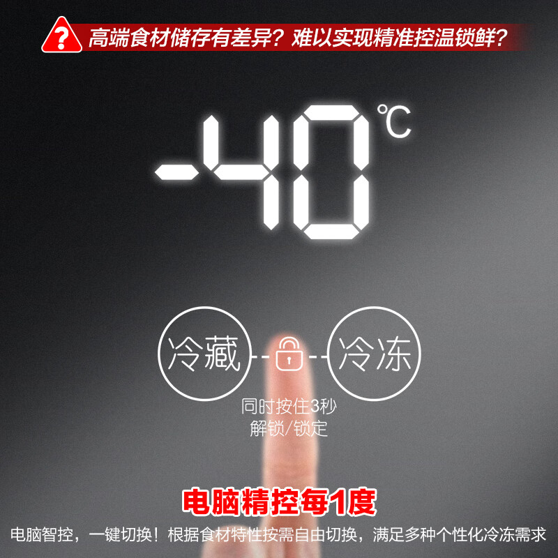 Ronshen 210L single temperature home and business dual-use freezer air-cooled frost-free box first-level energy efficiency-40 ice-blocking fresh computer deodorization energy-saving freezer BD/BC-210WMSYA national subsidy