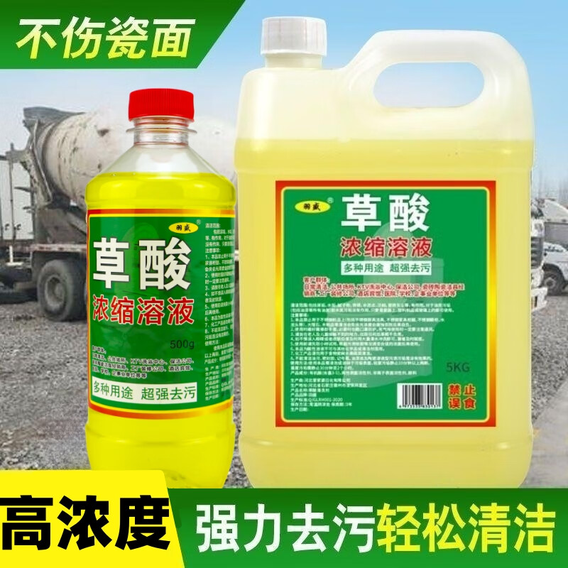 Oxalic acid cleaner, high concentration descaler, toilet industrial cement cleaner, tile powerful decontamination and descaling, 10 catties nozzle gloves, 1 pack