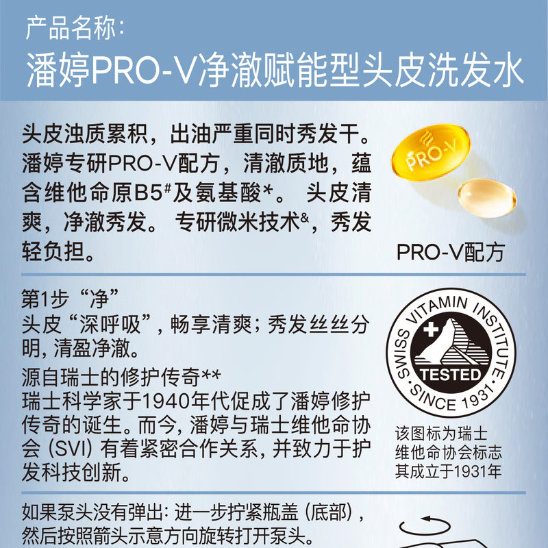 Pantene Amino Acid Silicone-Free Shampoo Micron Purifying and Turbid Empowering 530g Refreshing, Strong and Fluffy Shampoo Cream