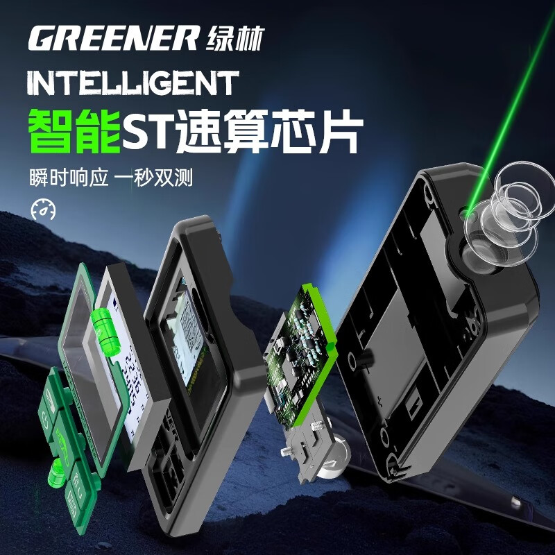 Green forest green light distance meter outdoor handheld infrared high-precision electronic laser ruler outdoor room measuring instrument 70 meters