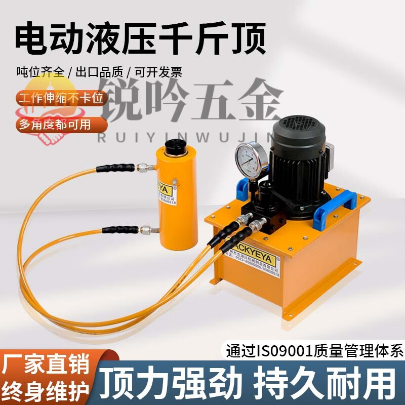 Pupan electric hydraulic jack 100t200T300 ton 500 split cylinder large tonnage separated heavy-duty vertical 50 ton stroke 200mm set including electric pump DYG5