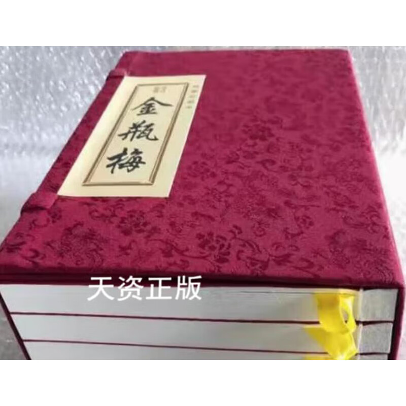 Jin Ping Mei Wanli first engraving edition original original work original pictures complete version words words embroidered portrait Chongzhen historical masterpiece novel second-hand book