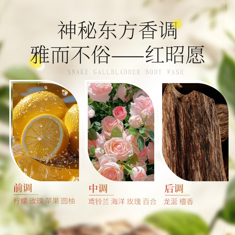 Longliqi snake gall sulfur multi-effect bath soap antibacterial and mite removal liquid soap face wash hair bath unisex 500g