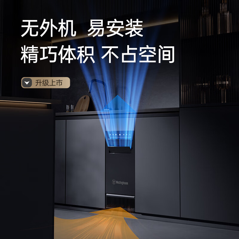 Westinghouse under-counter kitchen air conditioner 1.5 HP embedded home kitchen dedicated air conditioner water cooling technology without external unit all-in-one forced cooling energy saving small 1.5 HP