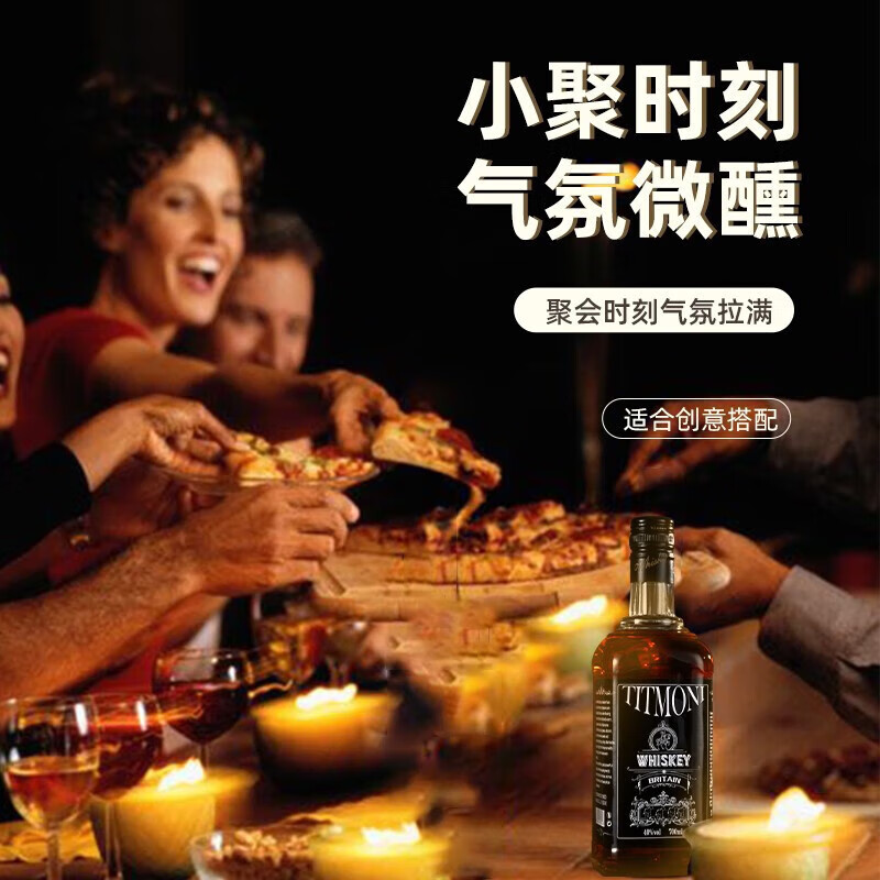 Titmony foreign liquor whiskey 40 degrees 700ML 1 bottle Scottish flavor special mellow grain spirits base liquor blending new year's goods