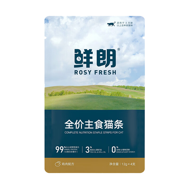 Xianlang staple food cat strips, krill, salmon oil, nutritious, full-price wet food for cats and kittens, no additives, non-snacks, hydrating wet food, chicken flavor 12g/box 12 boxes, taster pack