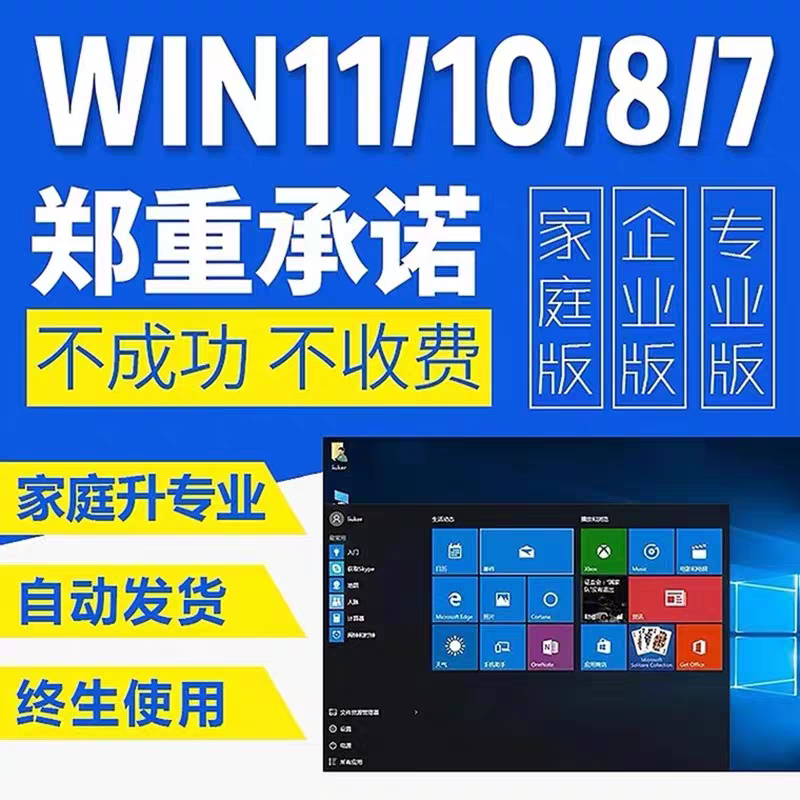 Win11 professional version activation key windows11 home Chinese version activation code w10 professional version workstation win11 home Chinese version does not limit reinstallation