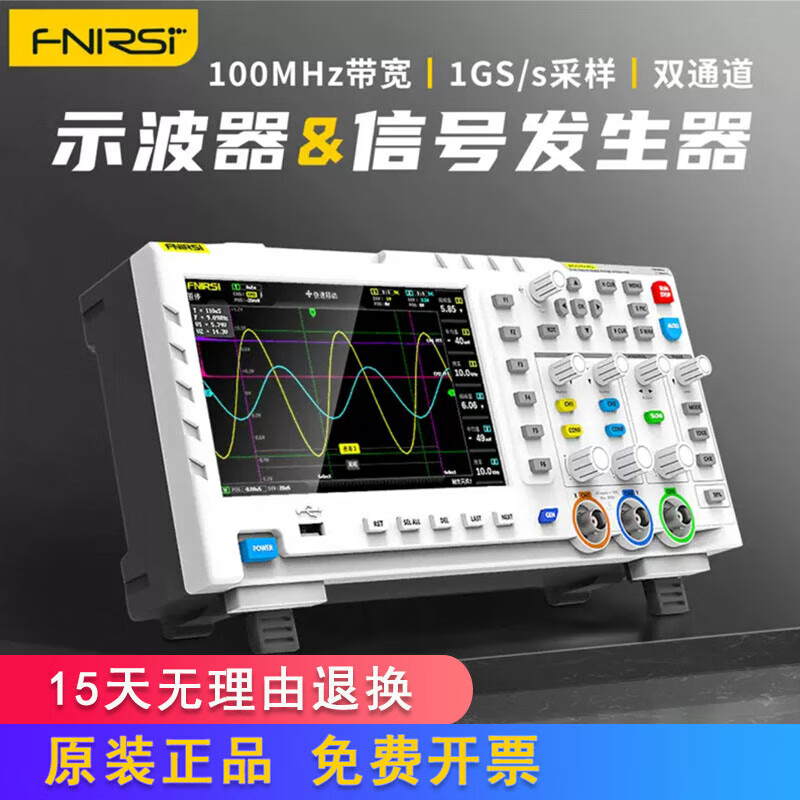 FNIRSI1014D digital storage oscilloscope 100MHz dual-channel oscilloscope signal generator two-in-one 1014D Chinese version standard