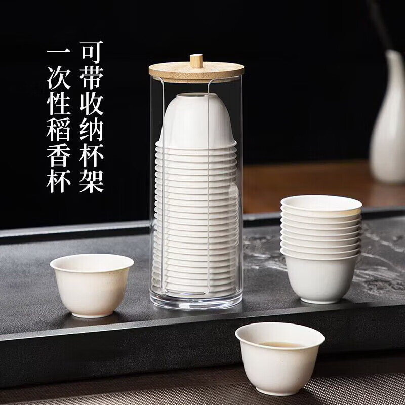 Mi Xiaoshu disposable tea cup Kung Fu tea set rice husk cup Kung Fu tea ceremony small cup bowl high-end tropical resistant high-end storage rack large quantity affordable 225 cups + cup holder