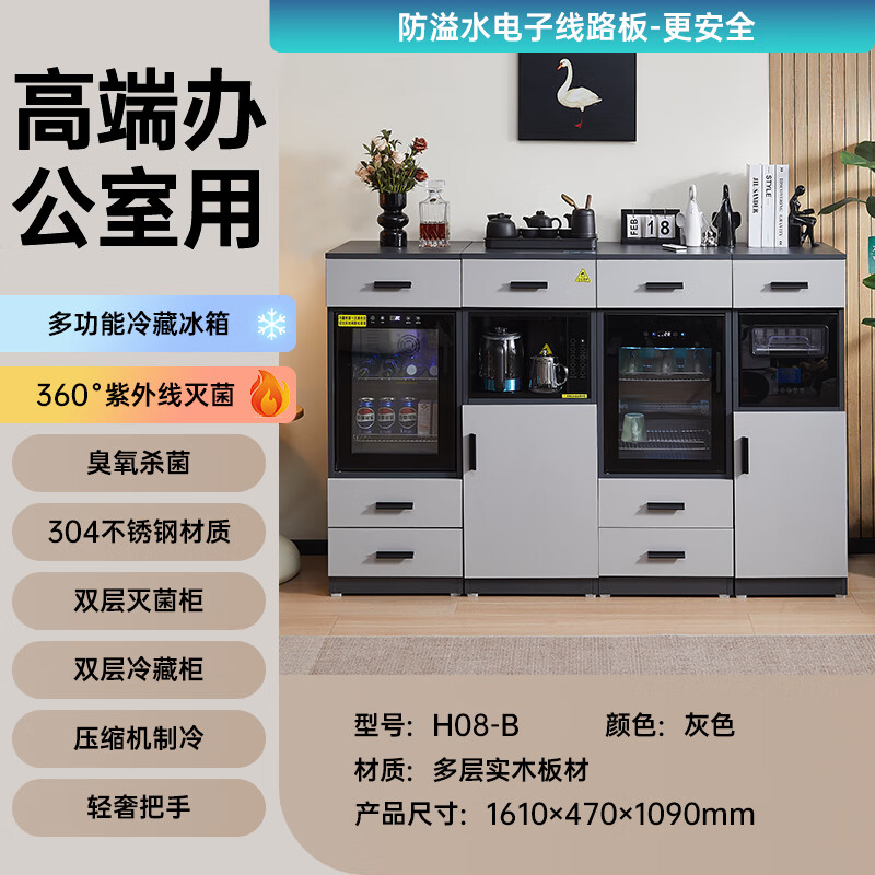 Zetian office tea bar machine with refrigerator refrigeration and freshness preservation combination cabinet 2025 new home living room tea cabinet sideboard gray cooling and heating type four-door combination-refrigerated refrigerator upgrade