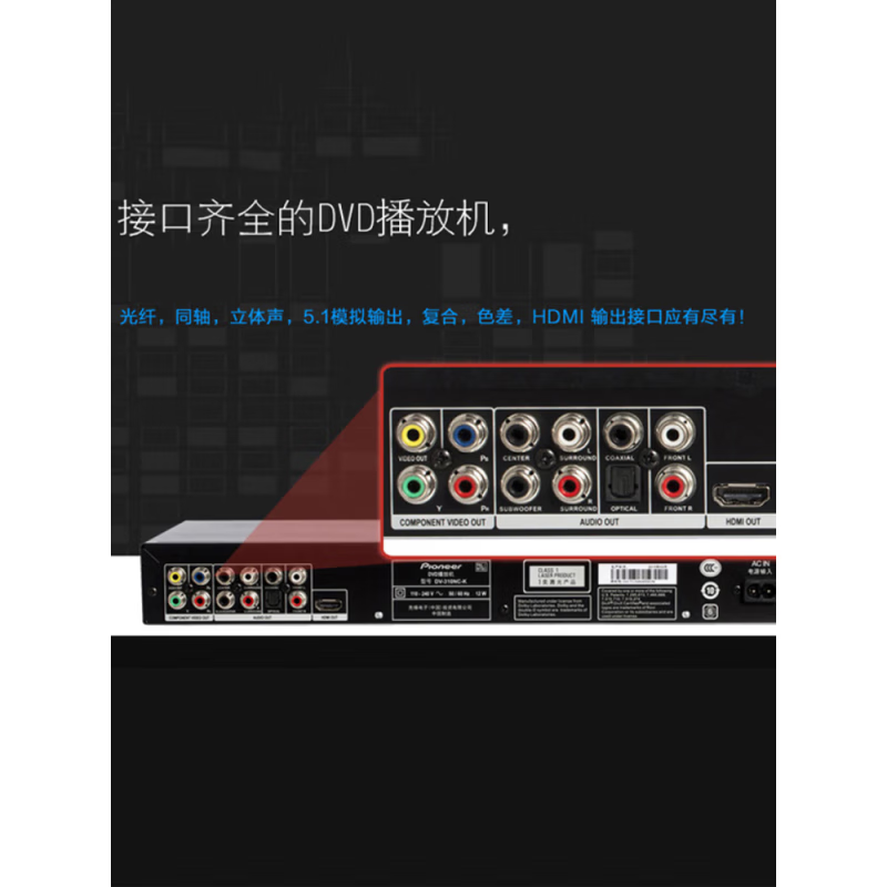 Pioneer/-G HD DVD optical fiber 5.1 output DTS home player DV310NC-G golden optical fiber 5.1 output DTS