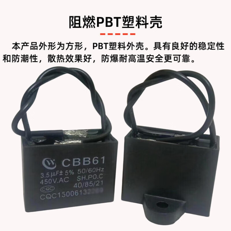 Ceiling fan capacitor universal genuine CBB61 starter 2.5UF old-fashioned three-leaf five-leaf 220V accessories household electric fan 1 pack safe and explosion-proof regardless of positive and negative poles shipped on the same day