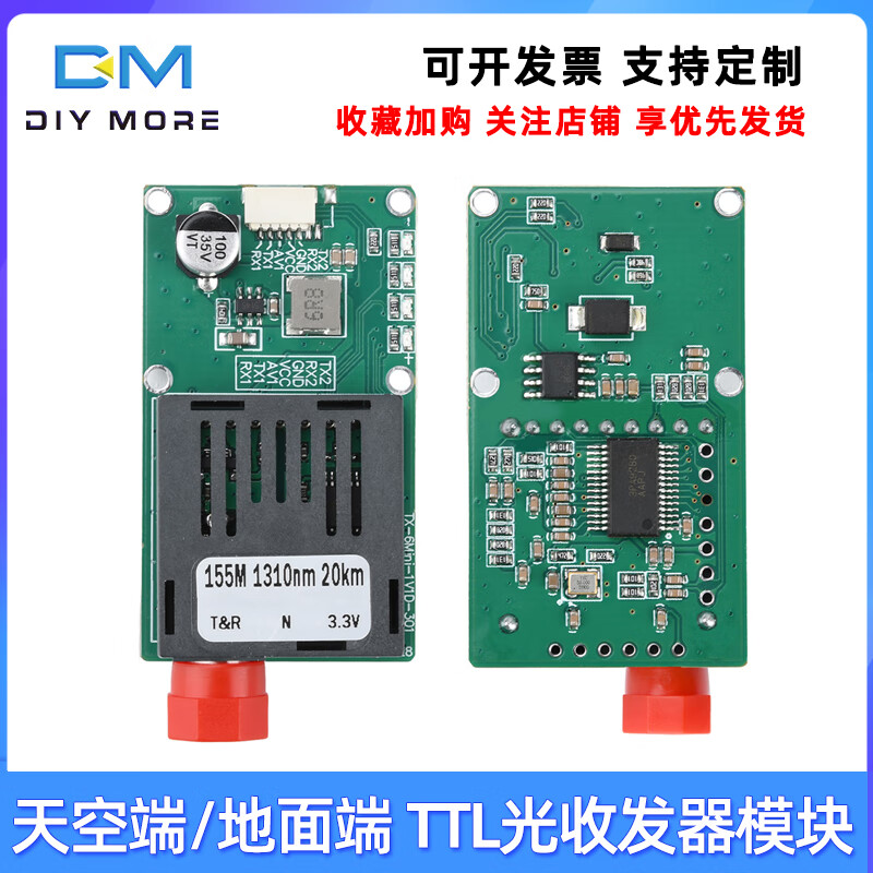 Air terminal/ground terminal TTL optical transceiver module 1-channel video TTL optical terminal to optical fiber DC5.5-26V 40KM-ground terminal 1550nm