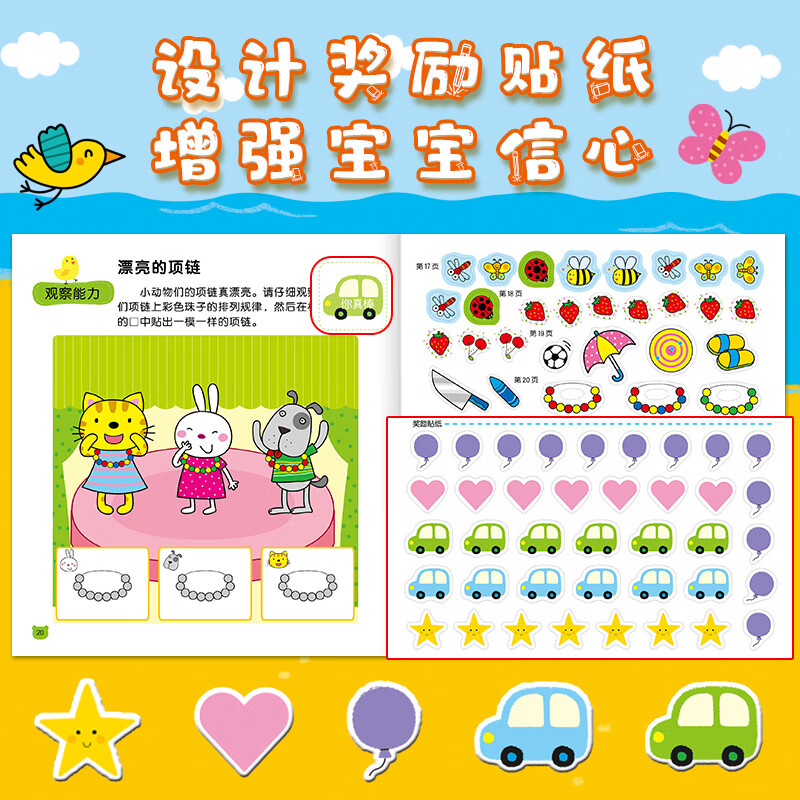 Little Red Flower 0-6 Years Old Concentration Training Sticker Book (12 volumes in total) Enlightenment Cognition Early Education Book for Toddlers and Children Logical Thinking Training Stickers Stickers Book Puzzle Games Whole Brain Development Bangchen Little Red Flower 0-3 Years Old Focus Training Sticker Book