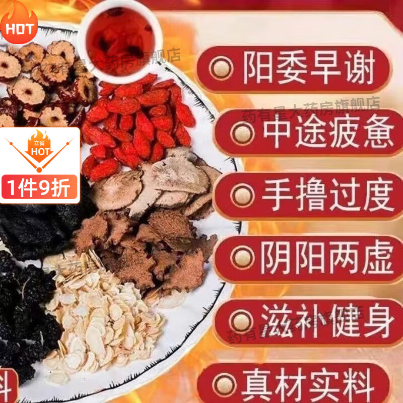 In the inner court, the wolfberry, chrysanthemum and cassia seed tea is used to nourish the liver, nourish the kidneys, protect the liver, cleanse the liver, detoxify and preserve the health of men. The authentic tea for nourishing qi and blood and staying up late is very effective. The Imperial Edition 2 bags of 60 bags is recommended for strong men.