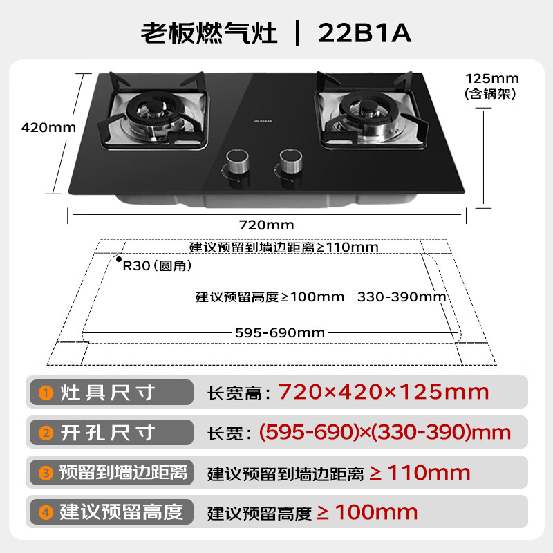 Boss (Robam) Don’t worry about replacing it with a new one. Xiao Zao Wang E1L household gas stove natural gas stove 5.2kW adjustable size fierce fire gas stove JZT-22B1A