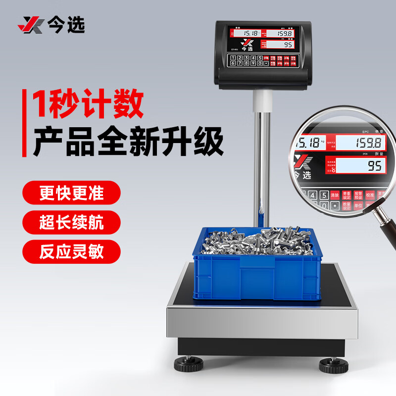 Today's selection of high-precision 1 gram counting electronic scale floor scale platform scale commercial industrial gram scale factory warehouse counting scale