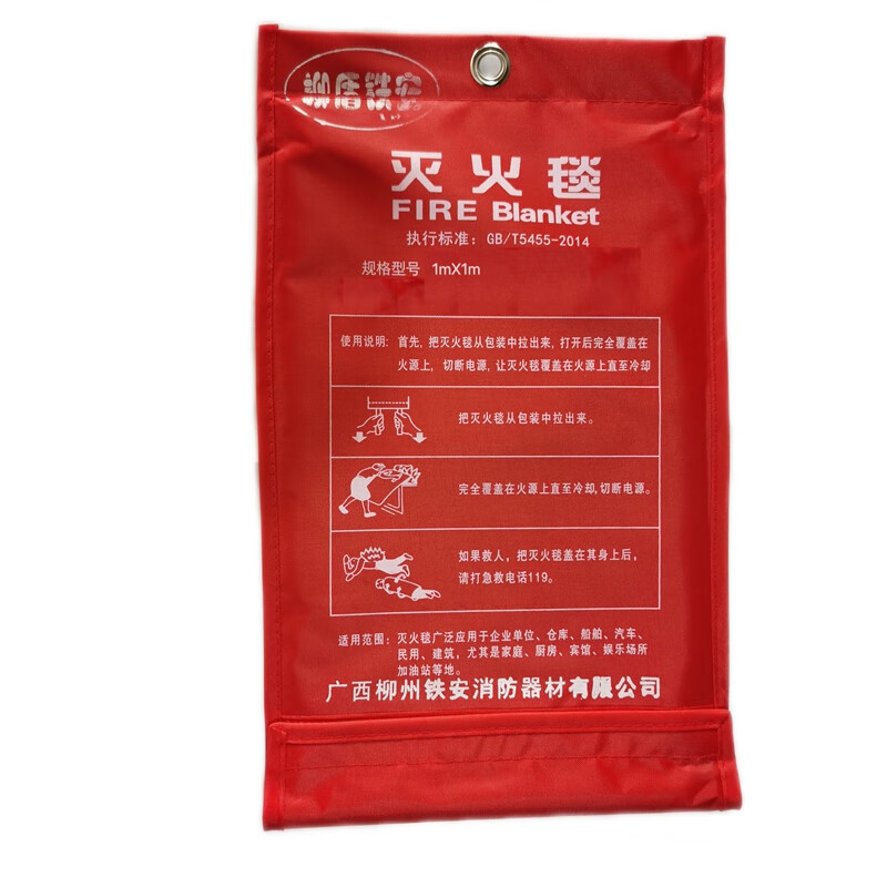 Liu Duntie'an fire blanket 1m*1m