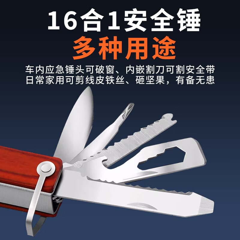 Zhunhang car safety hammer metal multi-functional 16-in-1 car home dual-use emergency escape hammer window breaker combination tool