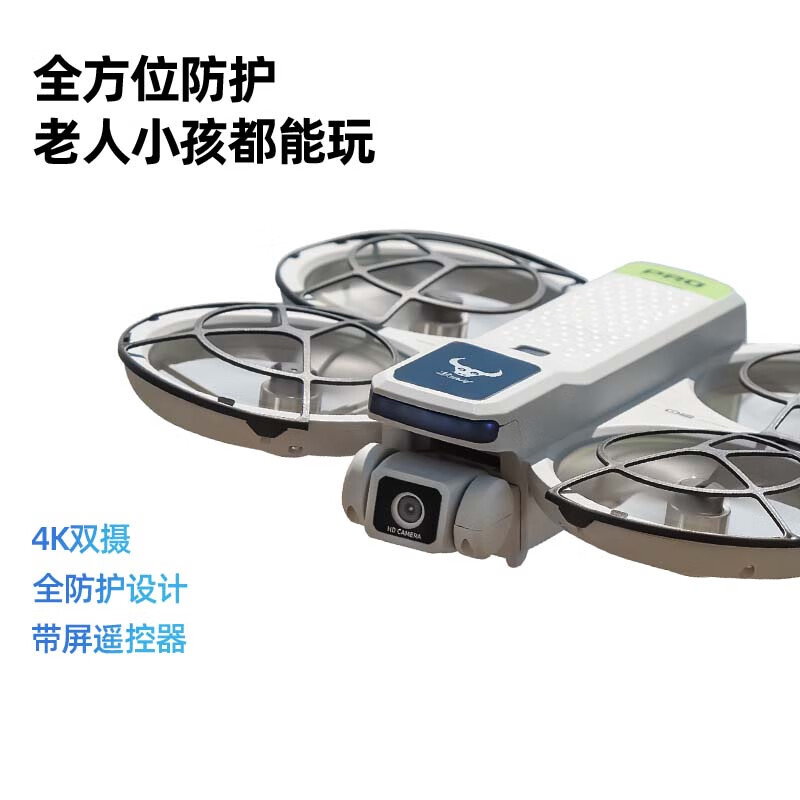 Beast UAV upgrades screen control, comprehensive protection, remote control quadcopter, high-definition aerial photography, one-click takeoff and landing, dual batteries